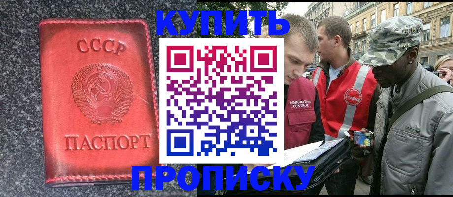 прописка иностранных граждан в Шахтах